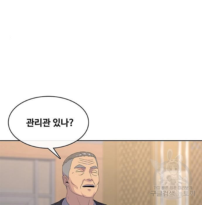 취사병 전설이 되다 200화 - 웹툰 이미지 72