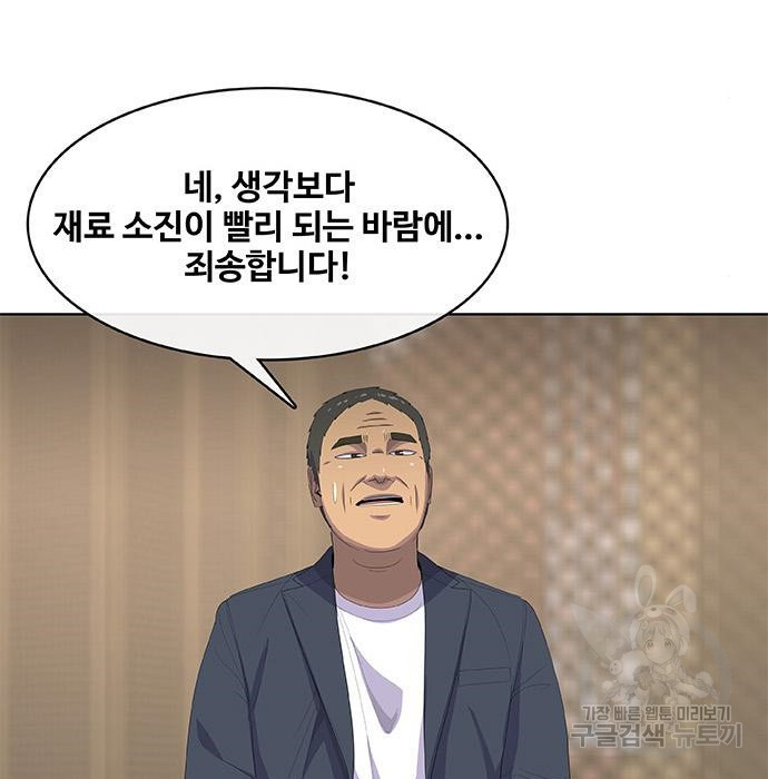 취사병 전설이 되다 200화 - 웹툰 이미지 78