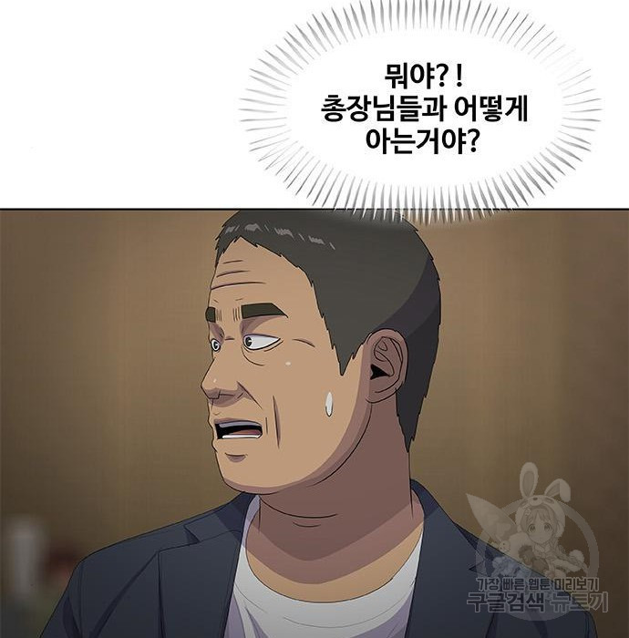 취사병 전설이 되다 200화 - 웹툰 이미지 94