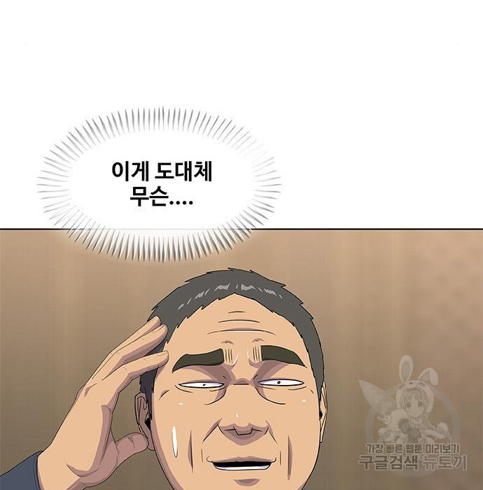 취사병 전설이 되다 200화 - 웹툰 이미지 101