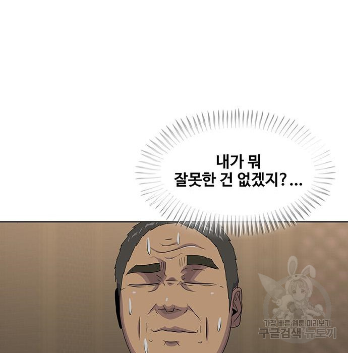 취사병 전설이 되다 200화 - 웹툰 이미지 108