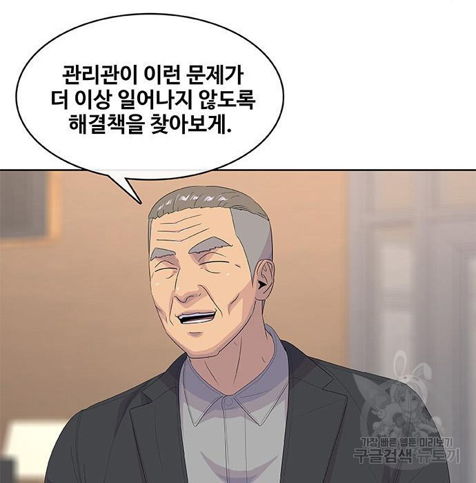 취사병 전설이 되다 200화 - 웹툰 이미지 110