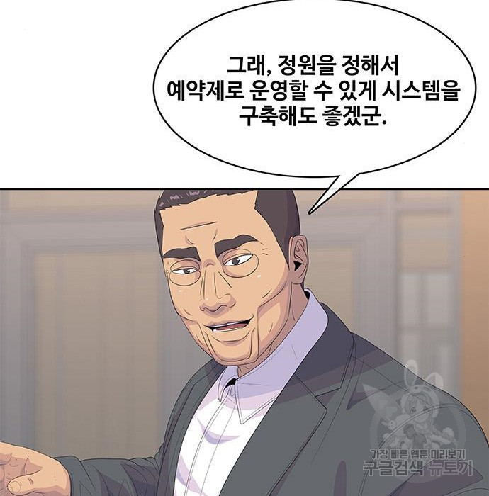 취사병 전설이 되다 200화 - 웹툰 이미지 112