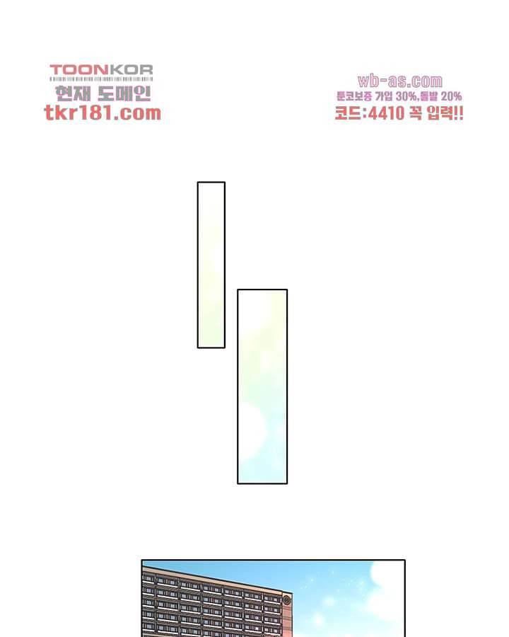 네 살 차이 53화 - 웹툰 이미지 74