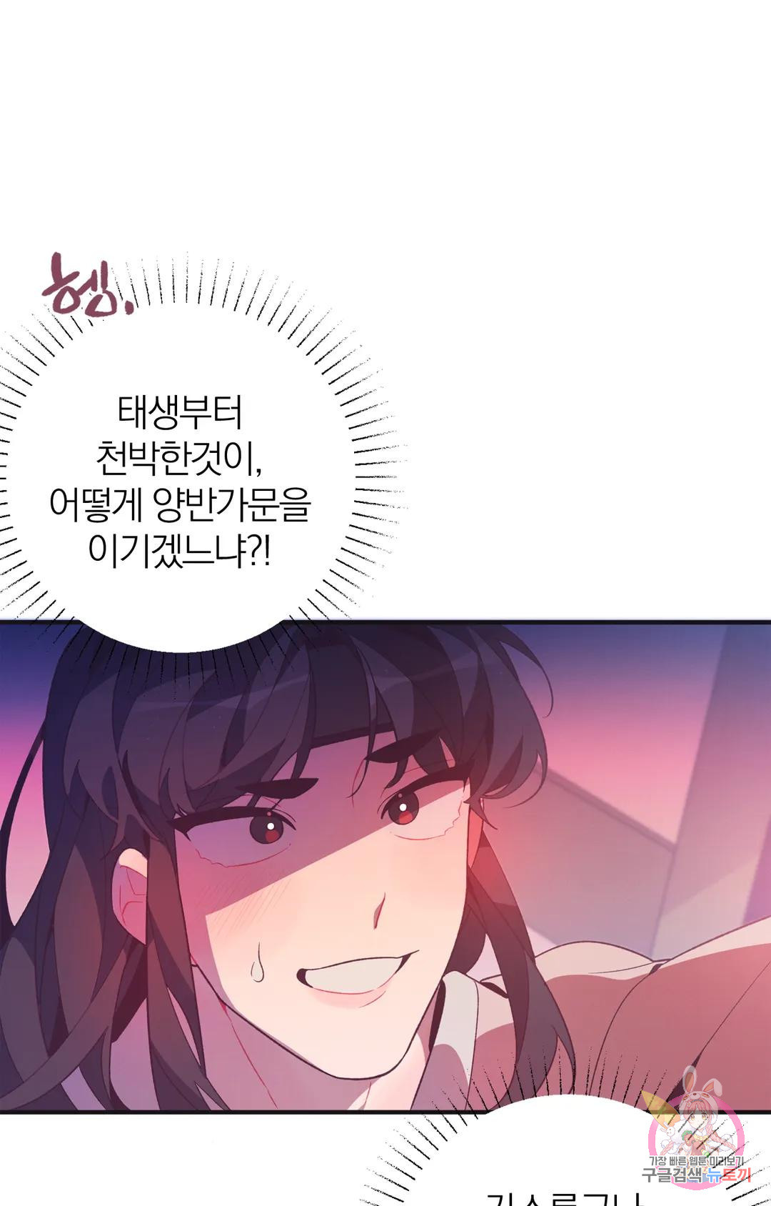 [전래야한동화] 그 토끼 도령의 사정 2화 - 웹툰 이미지 107