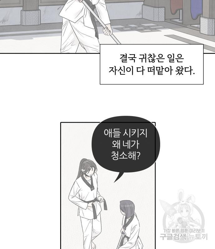 내가 죽기로 결심한 것은 62화 - 웹툰 이미지 39