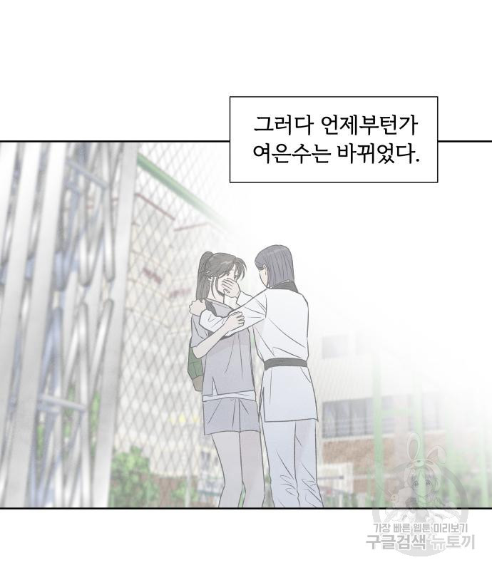 내가 죽기로 결심한 것은 62화 - 웹툰 이미지 45