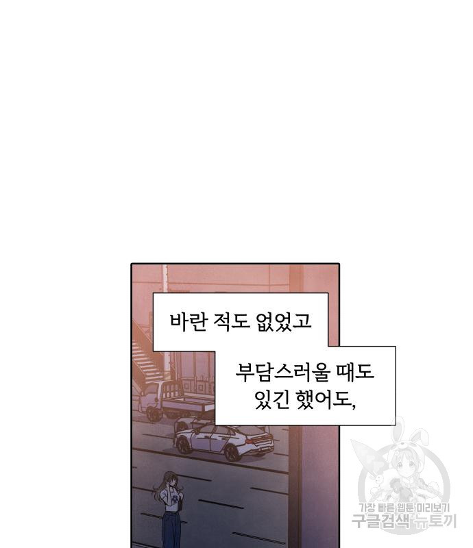 내가 죽기로 결심한 것은 62화 - 웹툰 이미지 55