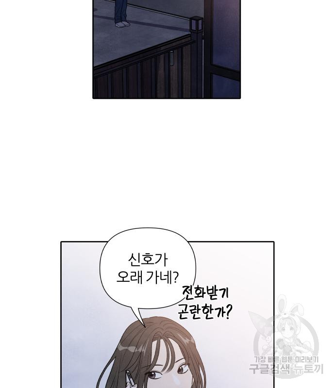 내가 죽기로 결심한 것은 62화 - 웹툰 이미지 56