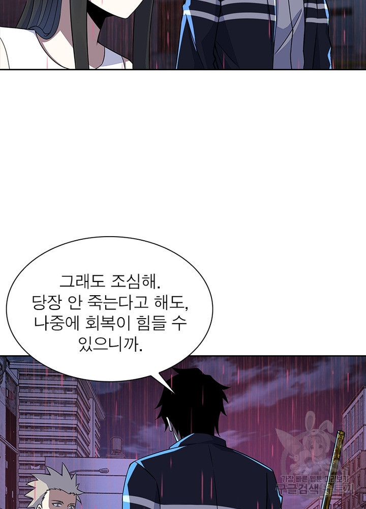 최강 헌터로 살아남는 법 32화 - 웹툰 이미지 20