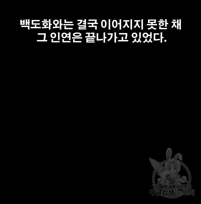 프리드로우 476화 - 웹툰 이미지 94