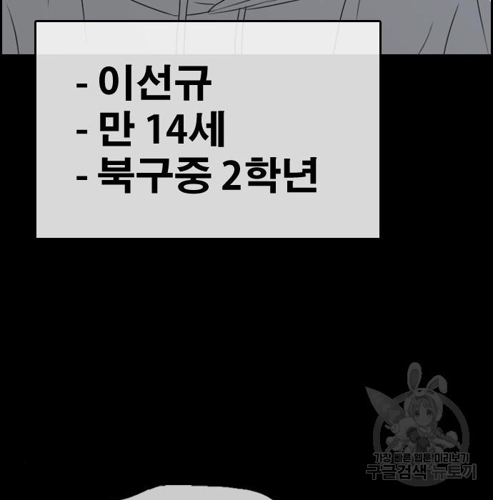 프리드로우 476화 - 웹툰 이미지 112