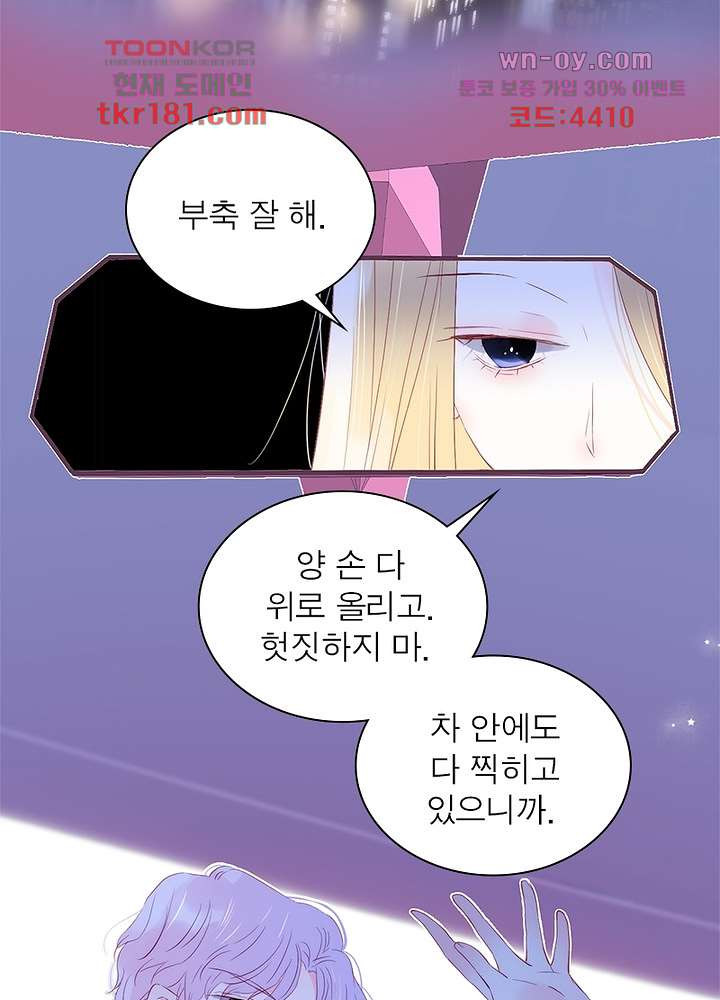 가랑비 같은 너 9화 - 웹툰 이미지 31