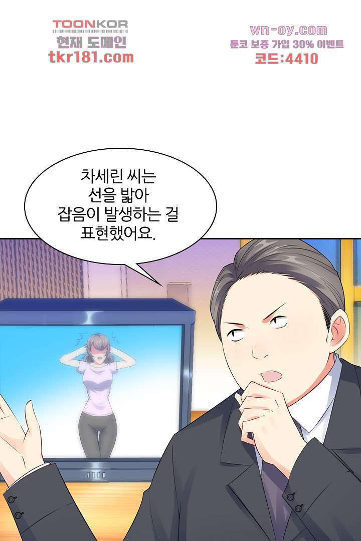 내 아이는 톱스타 9화 - 웹툰 이미지 14