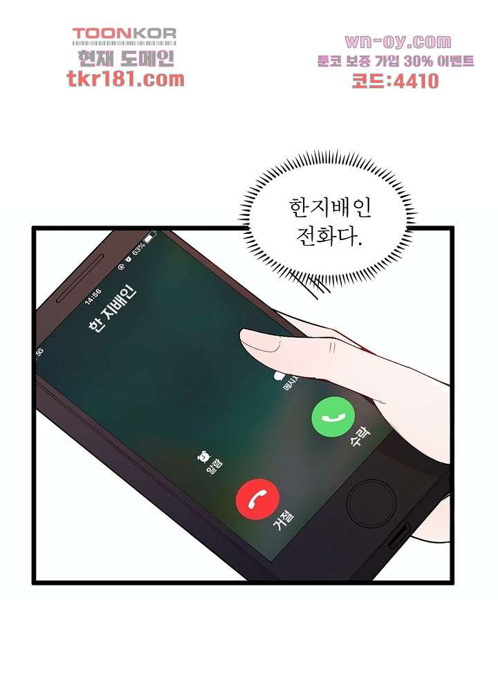 아빠 하나 , 아들 하나 9화 - 웹툰 이미지 41