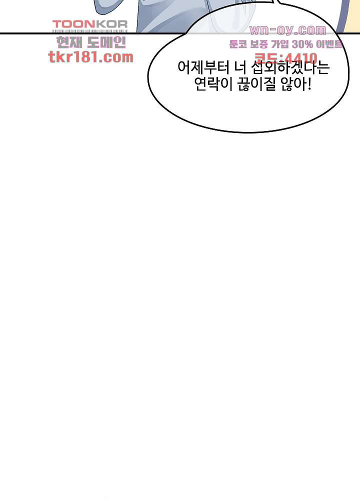 퀸의 반란 9화 - 웹툰 이미지 36