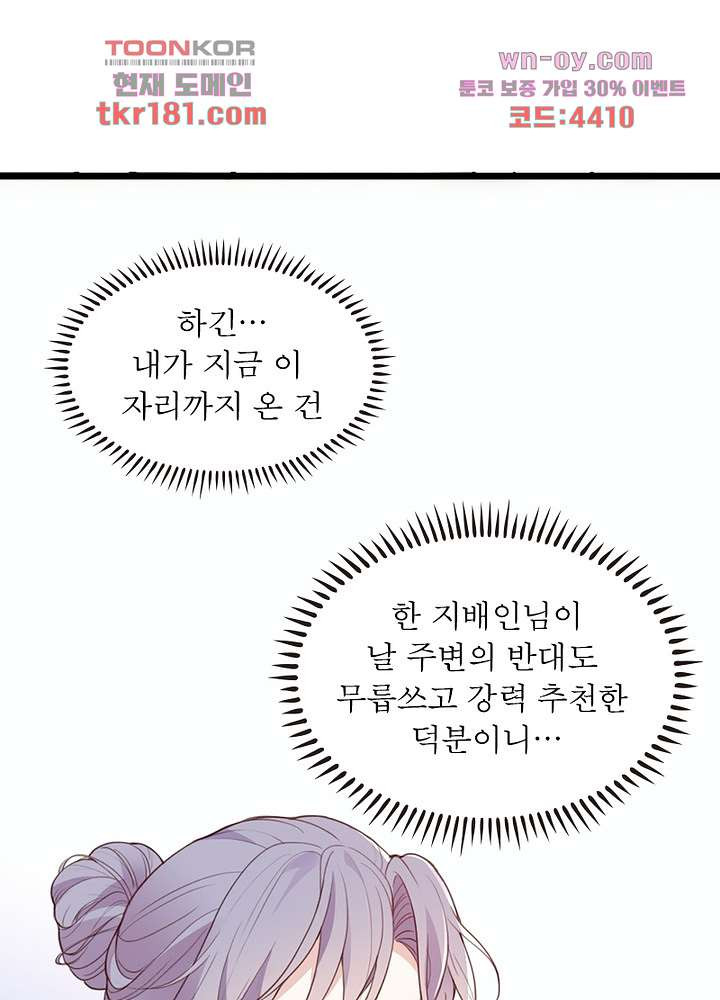 아빠 하나 , 아들 하나 9화 - 웹툰 이미지 60