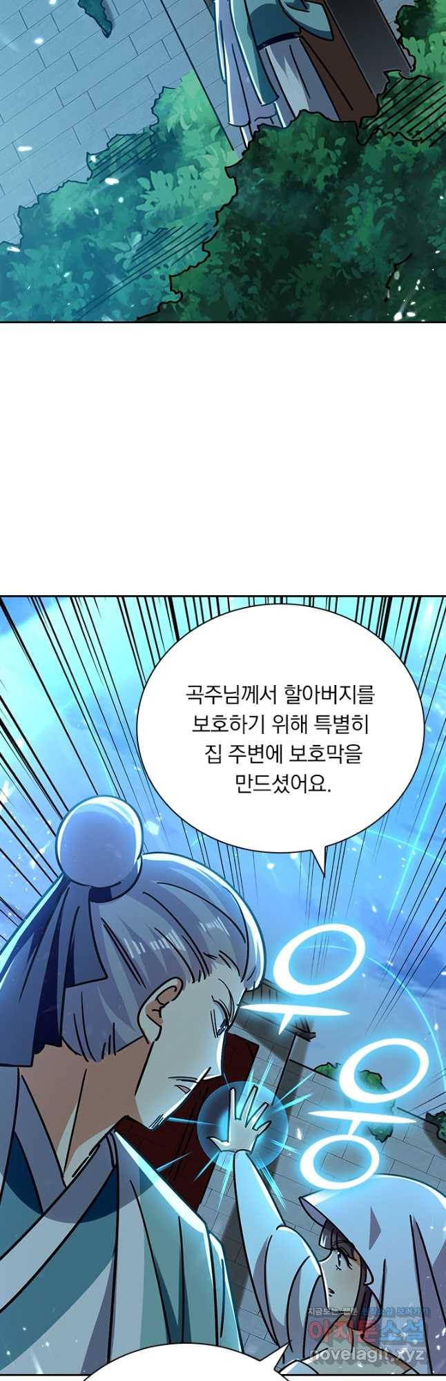 만계선왕 139화 - 웹툰 이미지 20