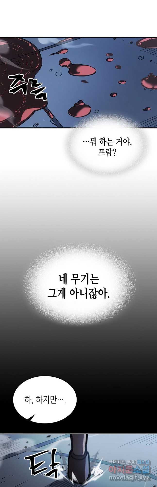 귀환자의 마법은 특별해야 합니다 217화 - 웹툰 이미지 29