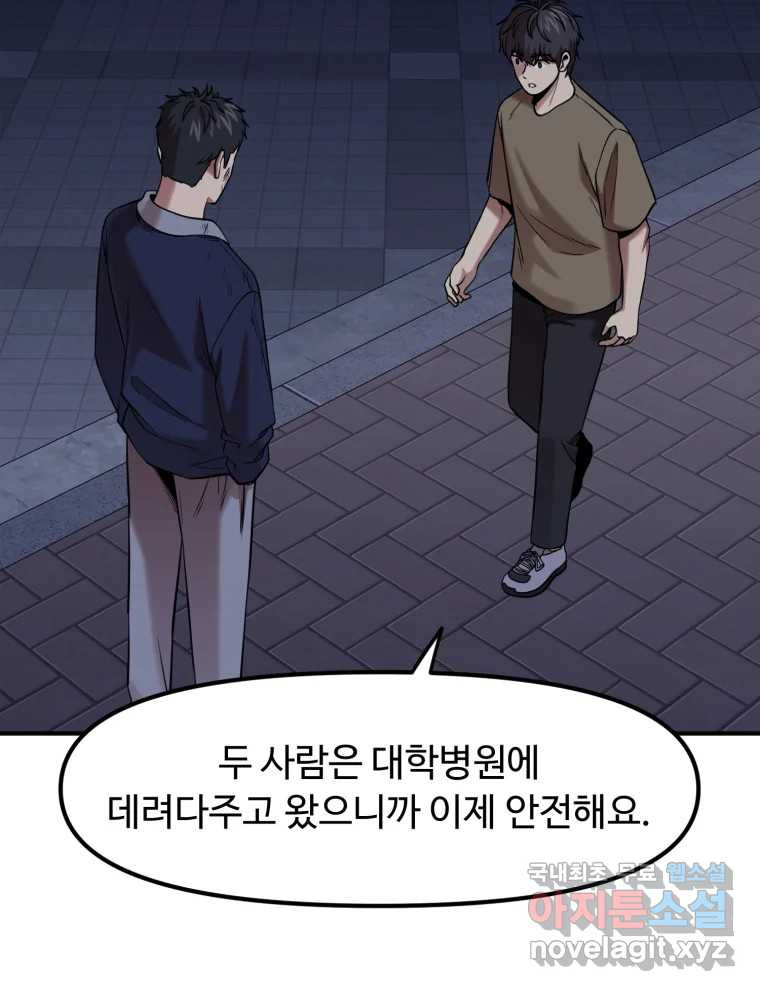 무법대학 55화 - 웹툰 이미지 8