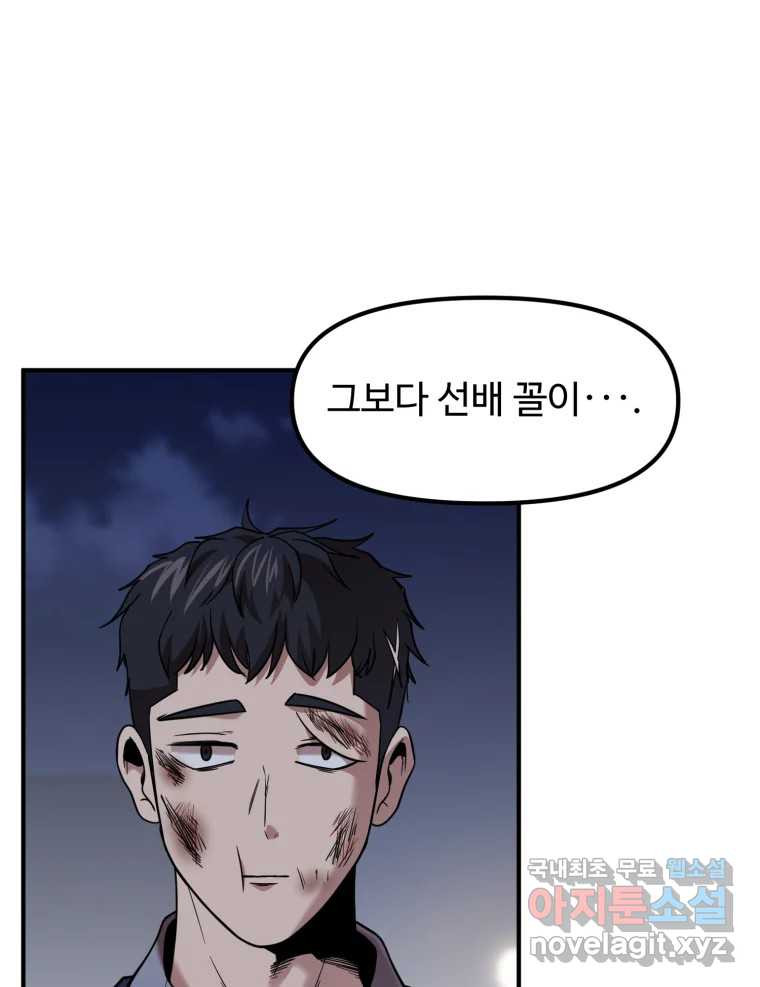 무법대학 55화 - 웹툰 이미지 9