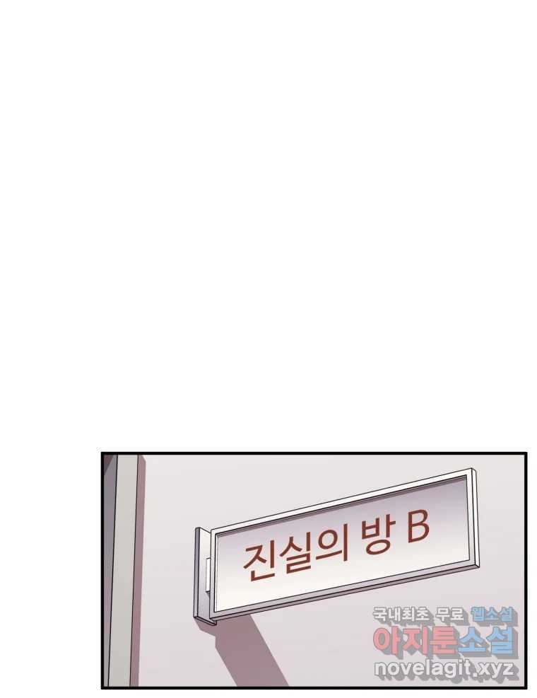 무법대학 55화 - 웹툰 이미지 14