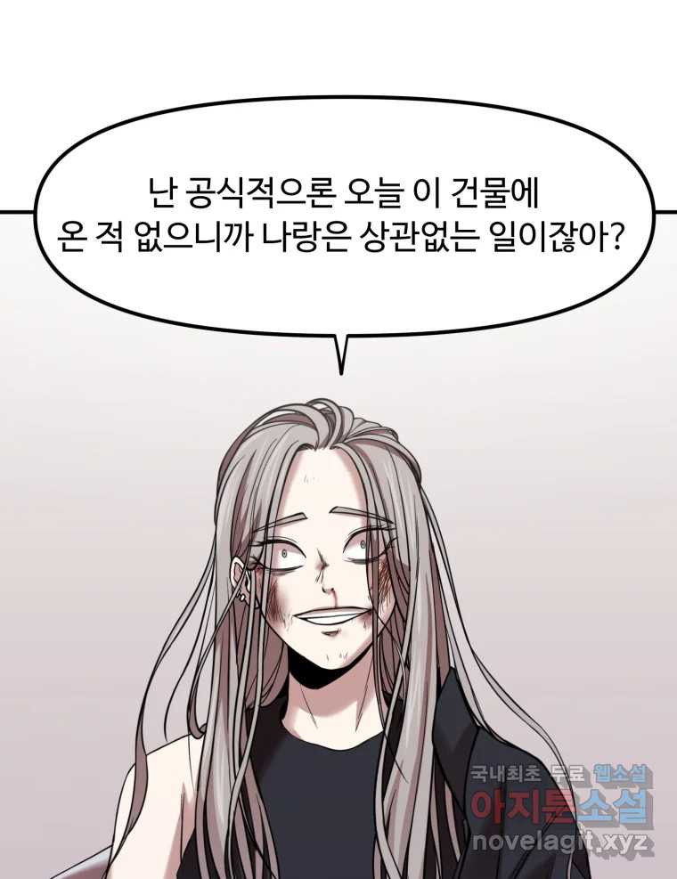 무법대학 55화 - 웹툰 이미지 21