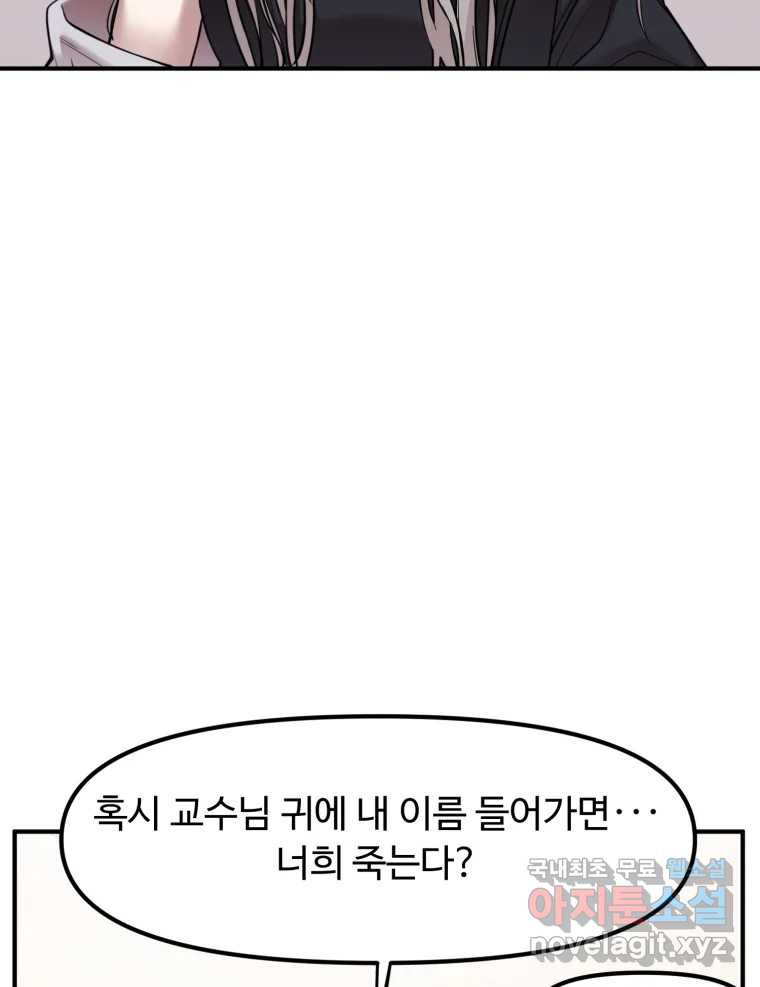 무법대학 55화 - 웹툰 이미지 22