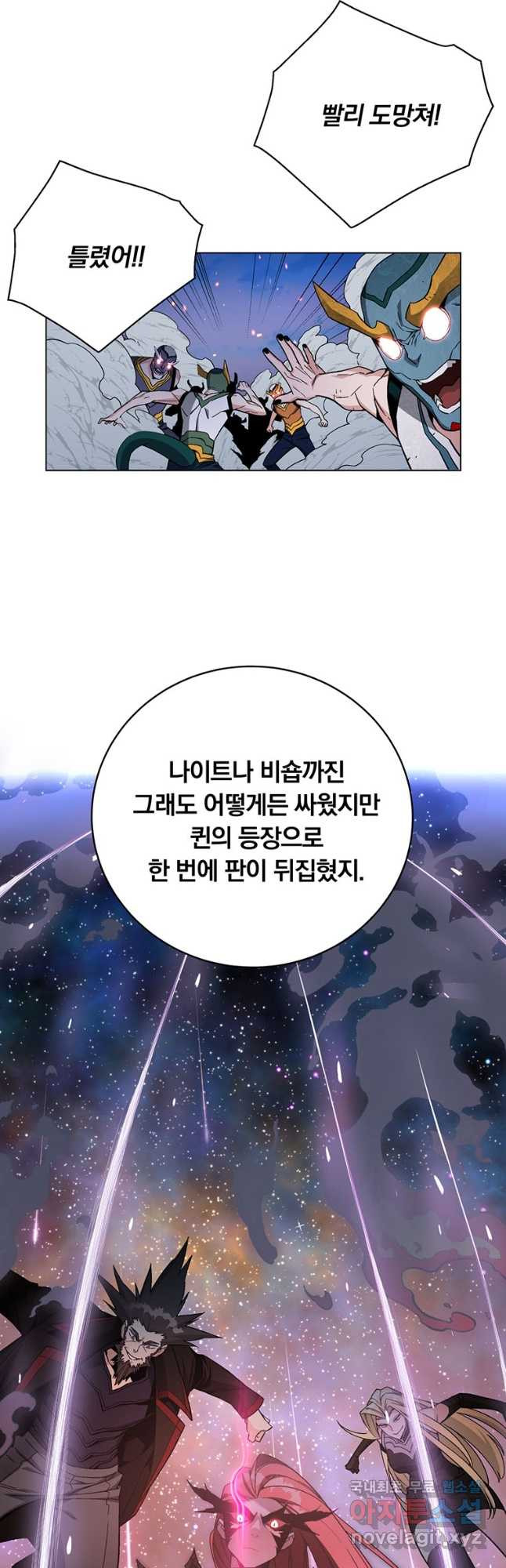 훈수 두는 천마님 79화 - 웹툰 이미지 13