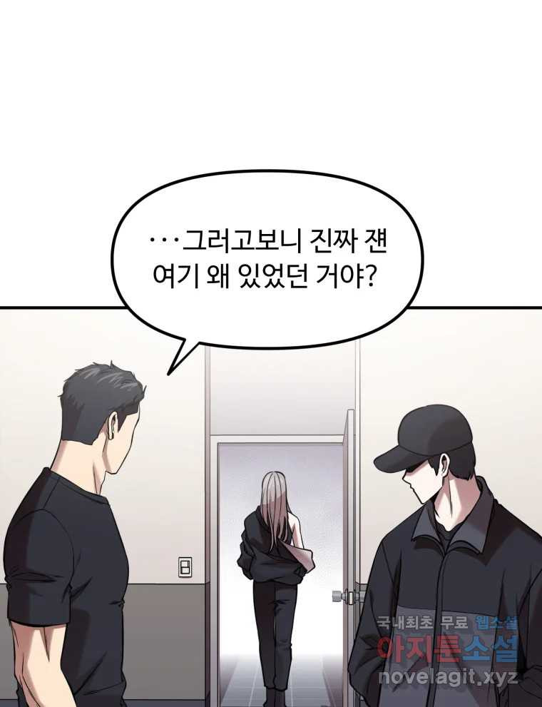 무법대학 55화 - 웹툰 이미지 24