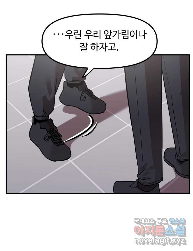 무법대학 55화 - 웹툰 이미지 27