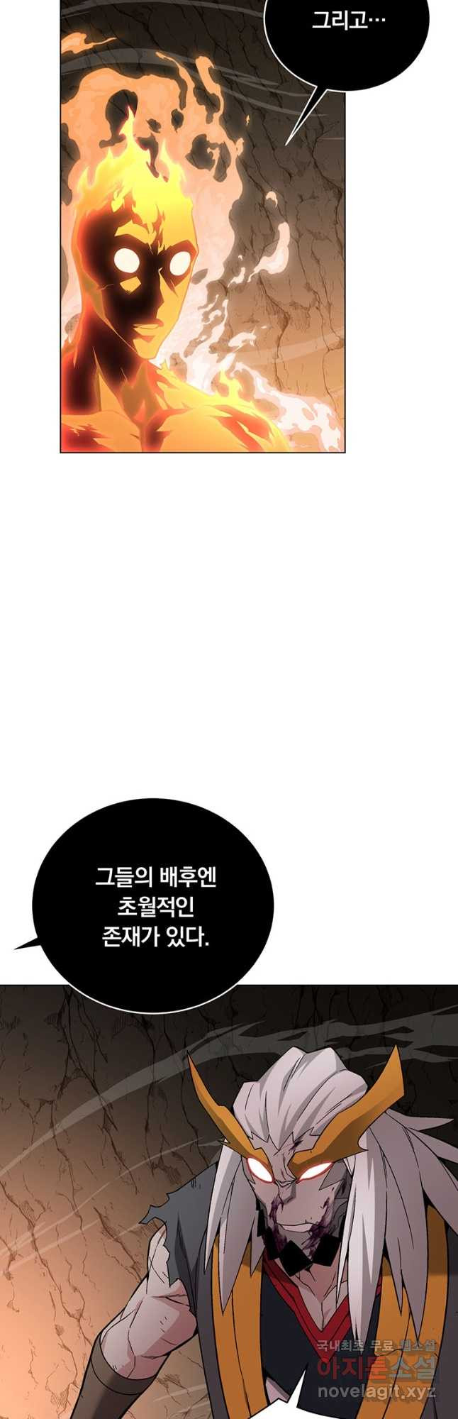 훈수 두는 천마님 79화 - 웹툰 이미지 20