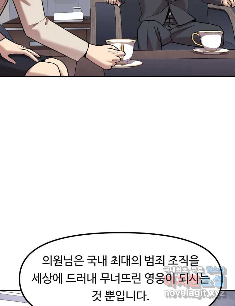 무법대학 55화 - 웹툰 이미지 56