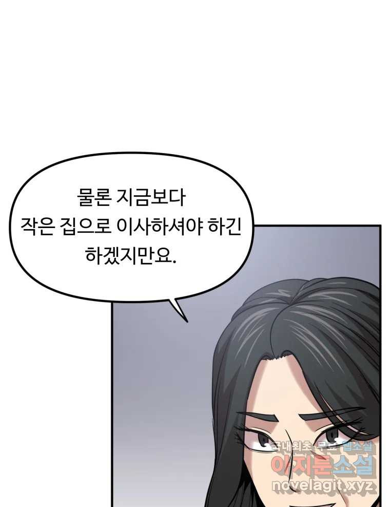 무법대학 55화 - 웹툰 이미지 58