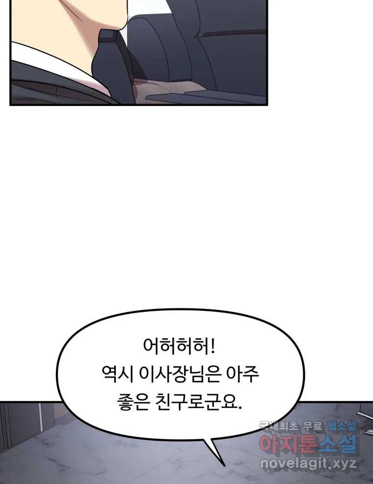 무법대학 55화 - 웹툰 이미지 60