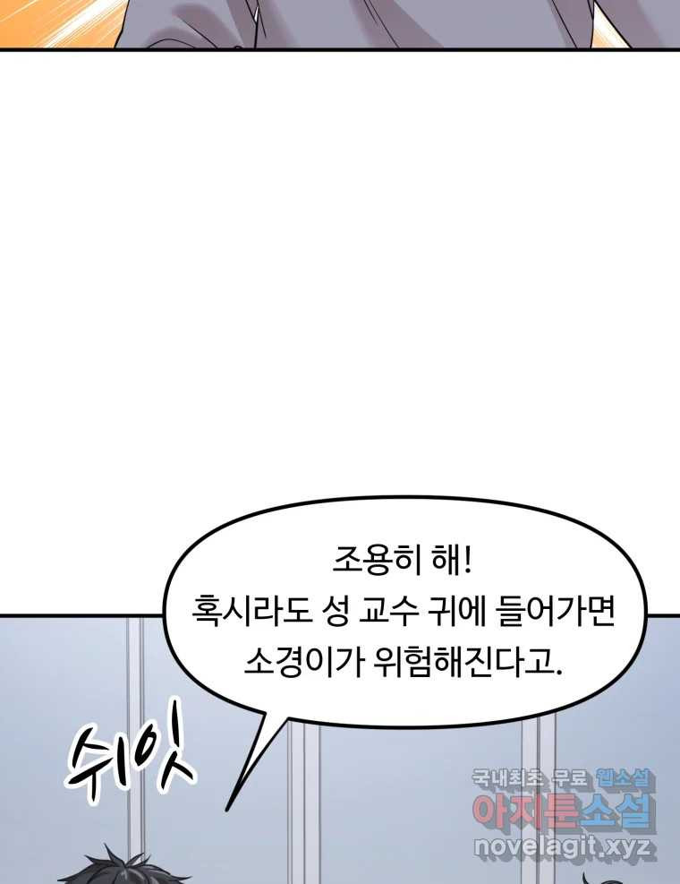 무법대학 55화 - 웹툰 이미지 75