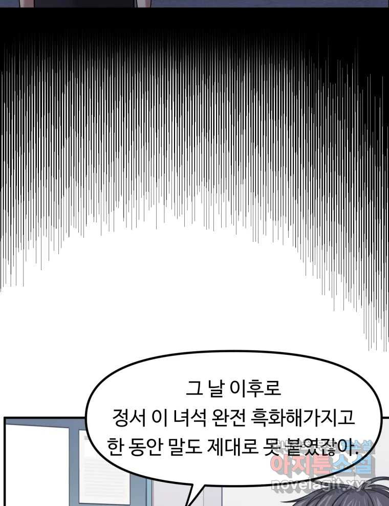 무법대학 55화 - 웹툰 이미지 89