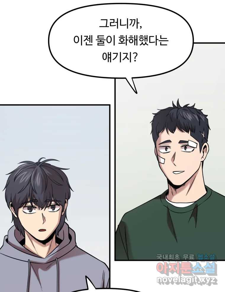 무법대학 55화 - 웹툰 이미지 100