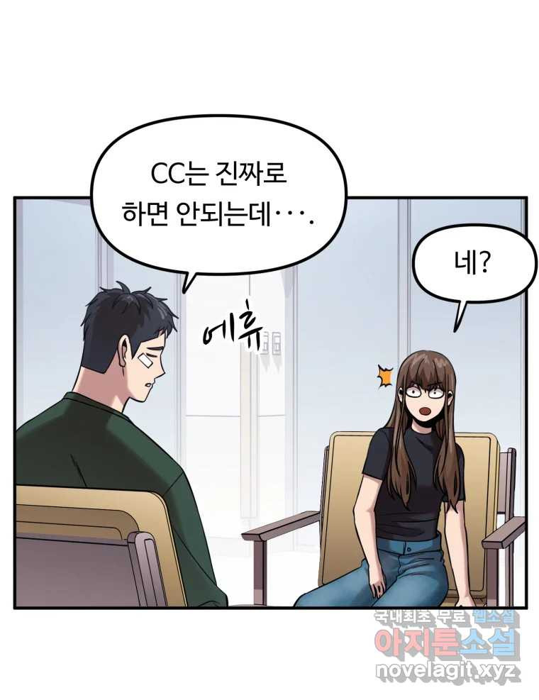 무법대학 55화 - 웹툰 이미지 103