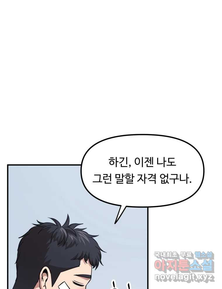 무법대학 55화 - 웹툰 이미지 104