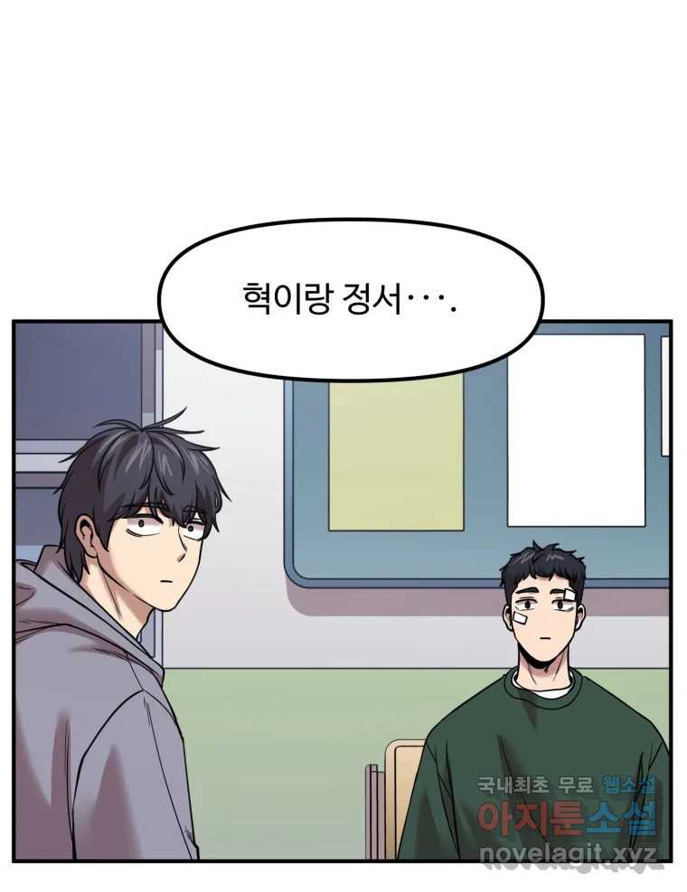 무법대학 55화 - 웹툰 이미지 109