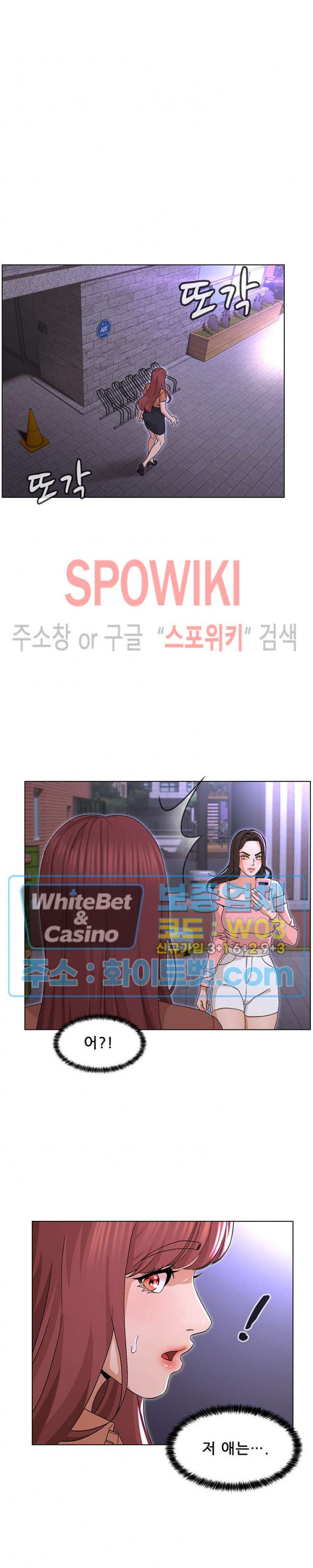 해서는 안 될 사이 16화 - 웹툰 이미지 10