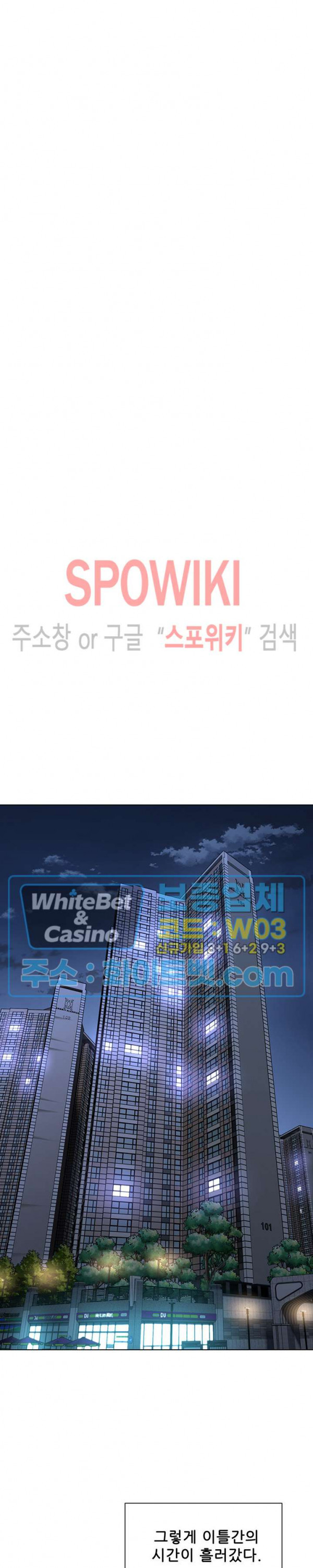 해서는 안 될 사이 16화 - 웹툰 이미지 20