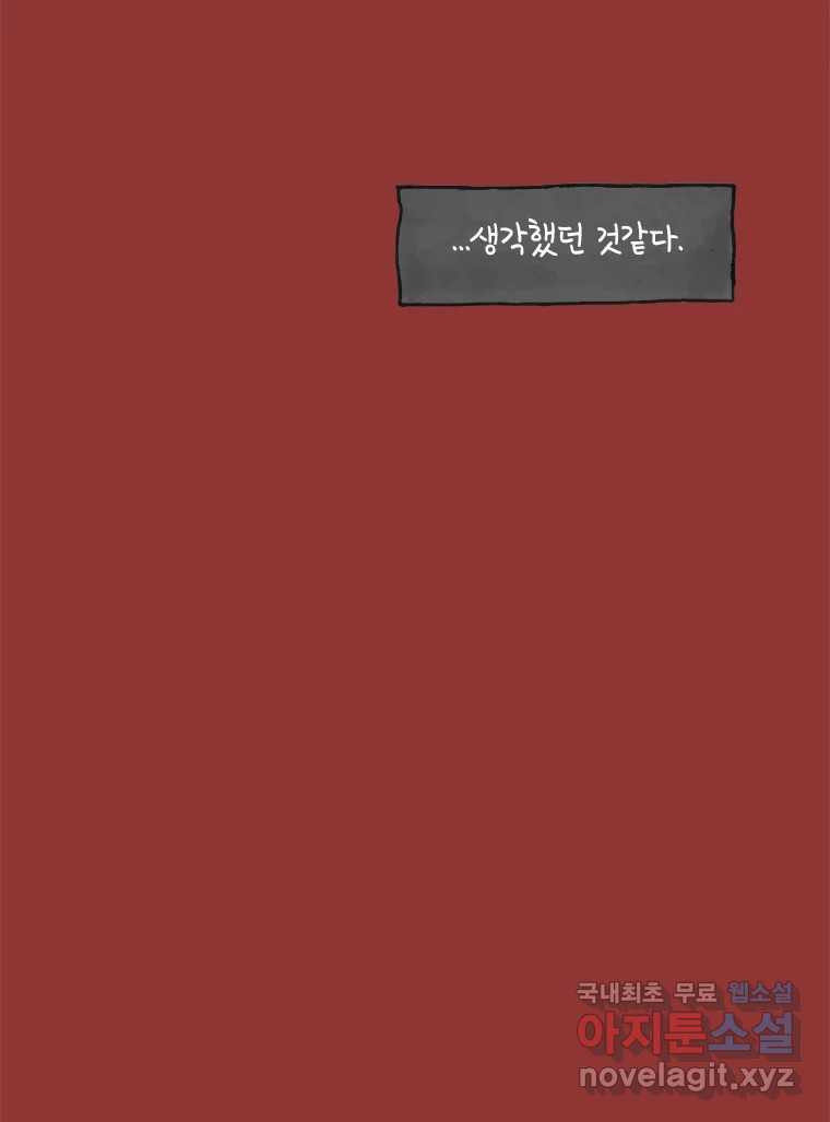 이토록 보통의 402화 흐린 거울을 함부로 닦지 말 것(21) - 웹툰 이미지 28