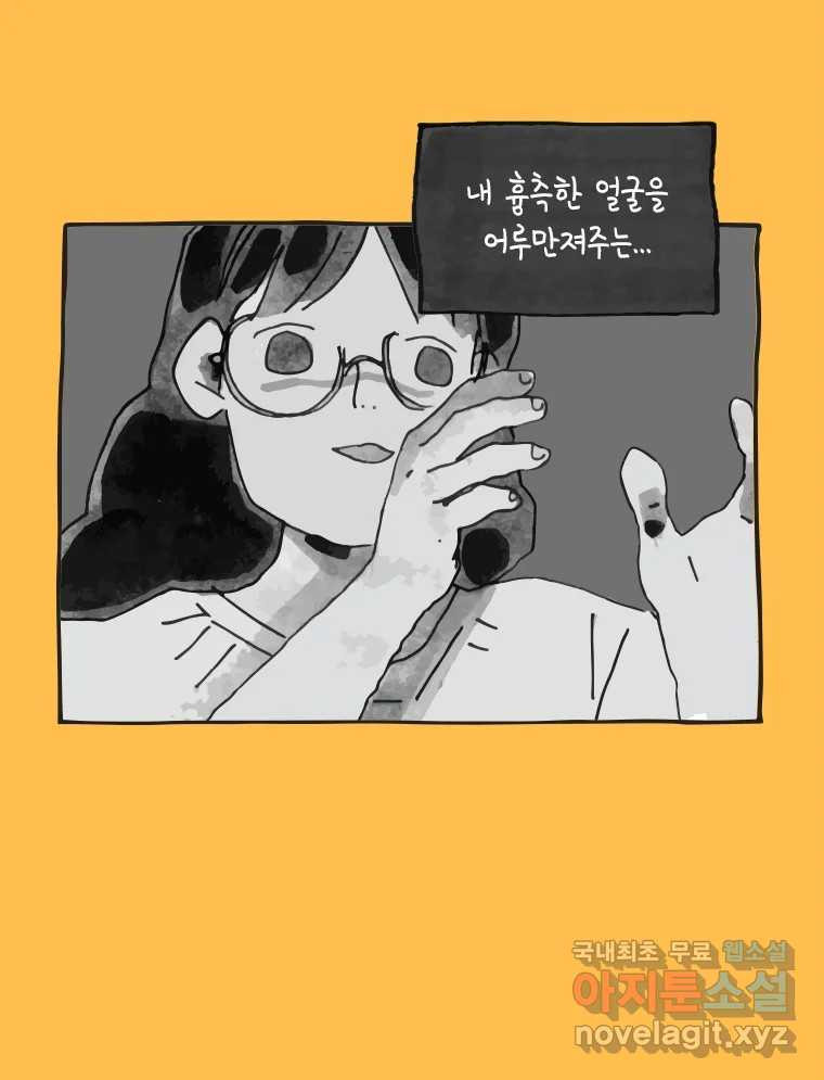 이토록 보통의 402화 흐린 거울을 함부로 닦지 말 것(21) - 웹툰 이미지 49