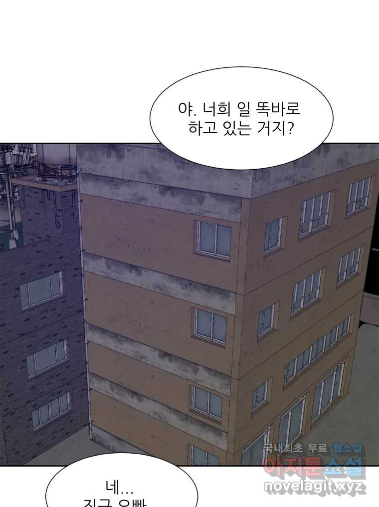 크라우드 75화 - 웹툰 이미지 73