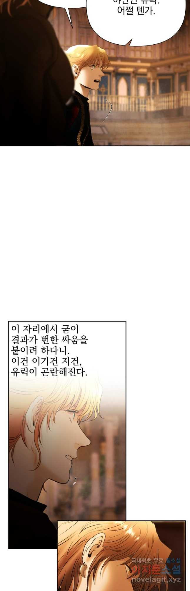 바바리안 퀘스트 57화 - 웹툰 이미지 10