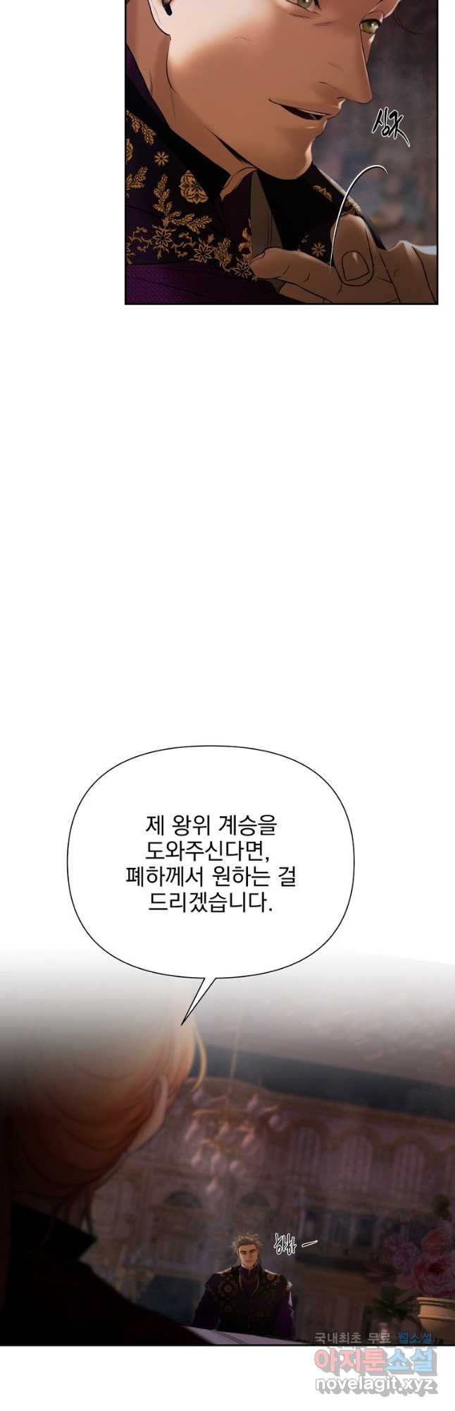 바바리안 퀘스트 57화 - 웹툰 이미지 27