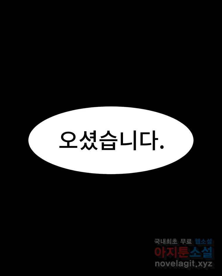 해늘골 21화 - 웹툰 이미지 10