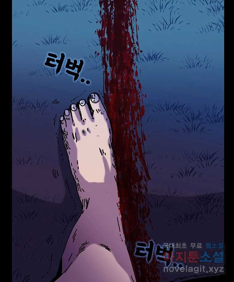 해늘골 21화 - 웹툰 이미지 42